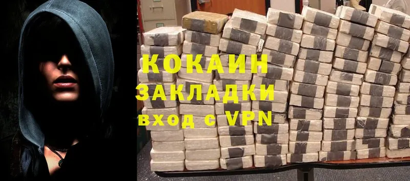 Cocaine Эквадор  Пионерский 